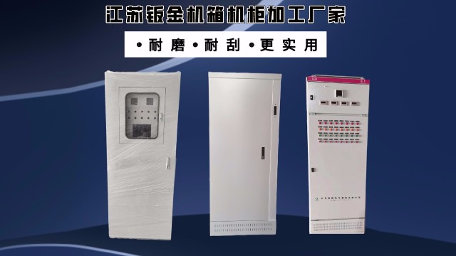 怎樣能購買到好的鈑金機箱機柜？
