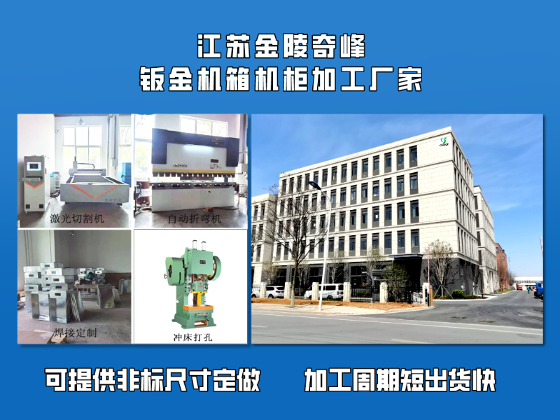 鈑金機箱機柜