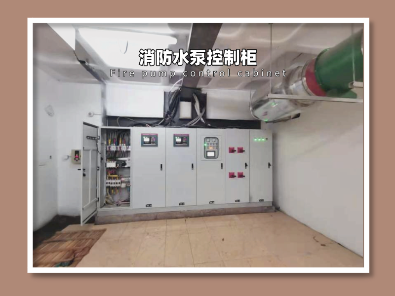 消防水泵控制柜2種維修方法