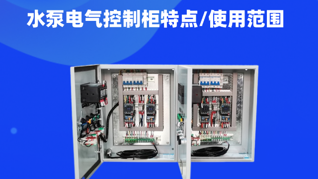 你對PLC電氣控制柜的防護了解多少？