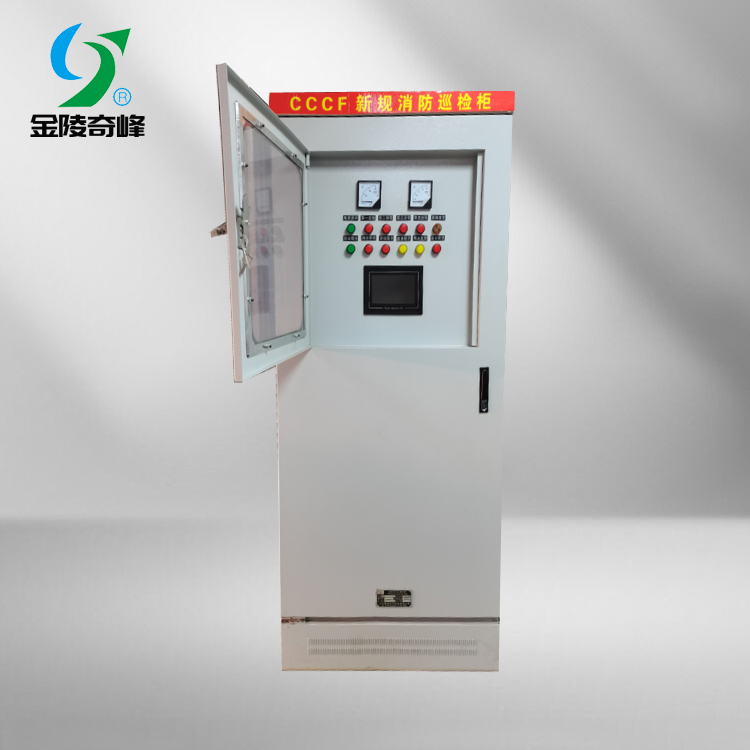 消防巡檢柜