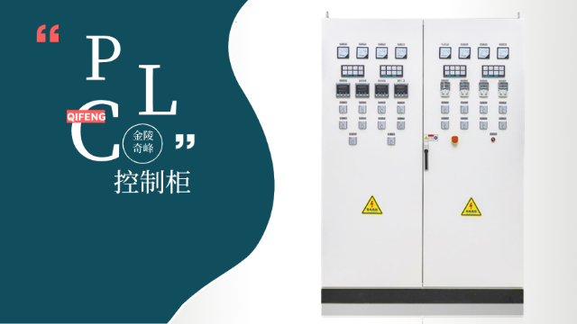 PLC控制柜價格高的原因你找到了嗎？