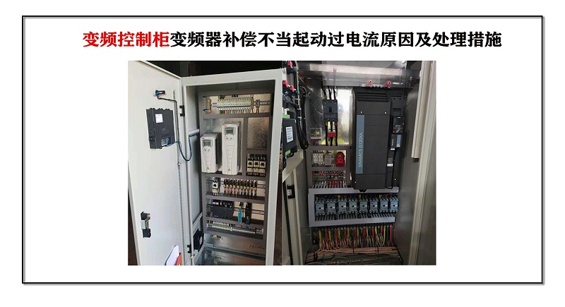 變頻控制柜