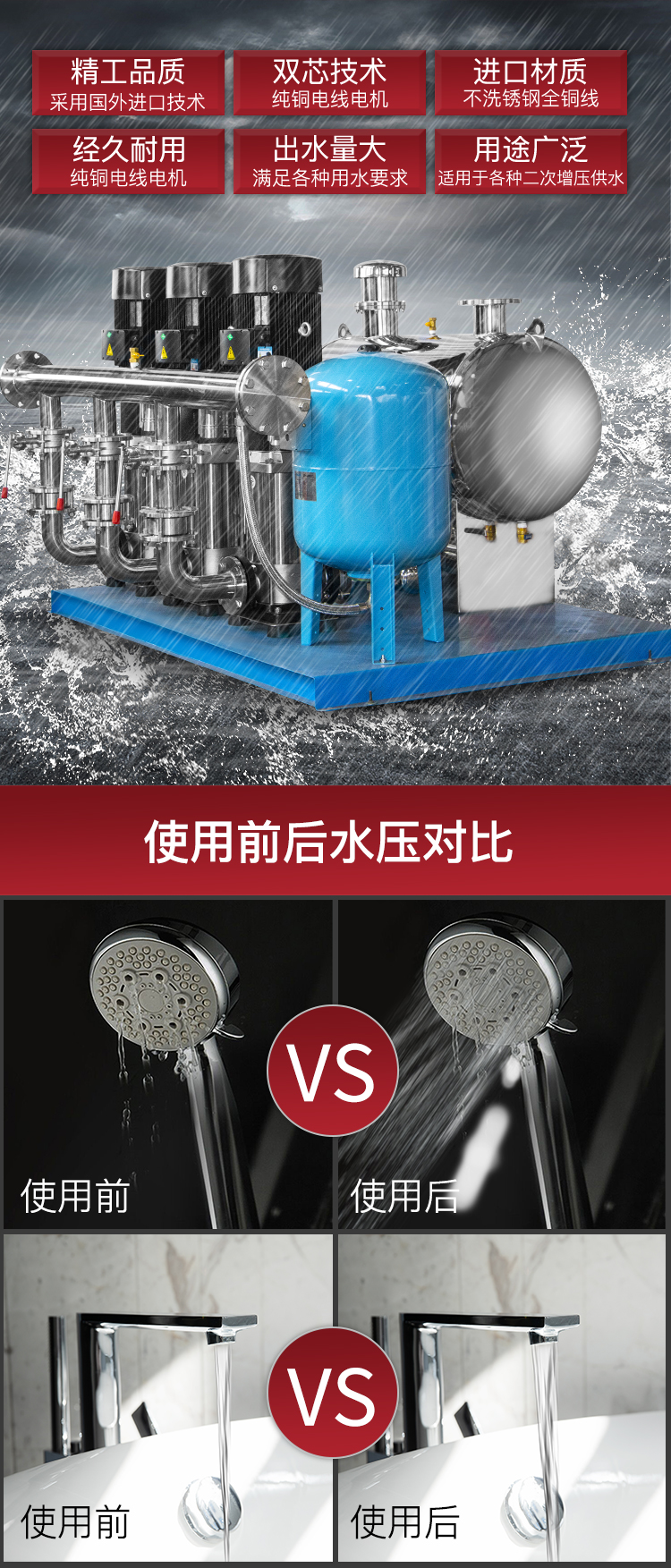 供水設備的作用