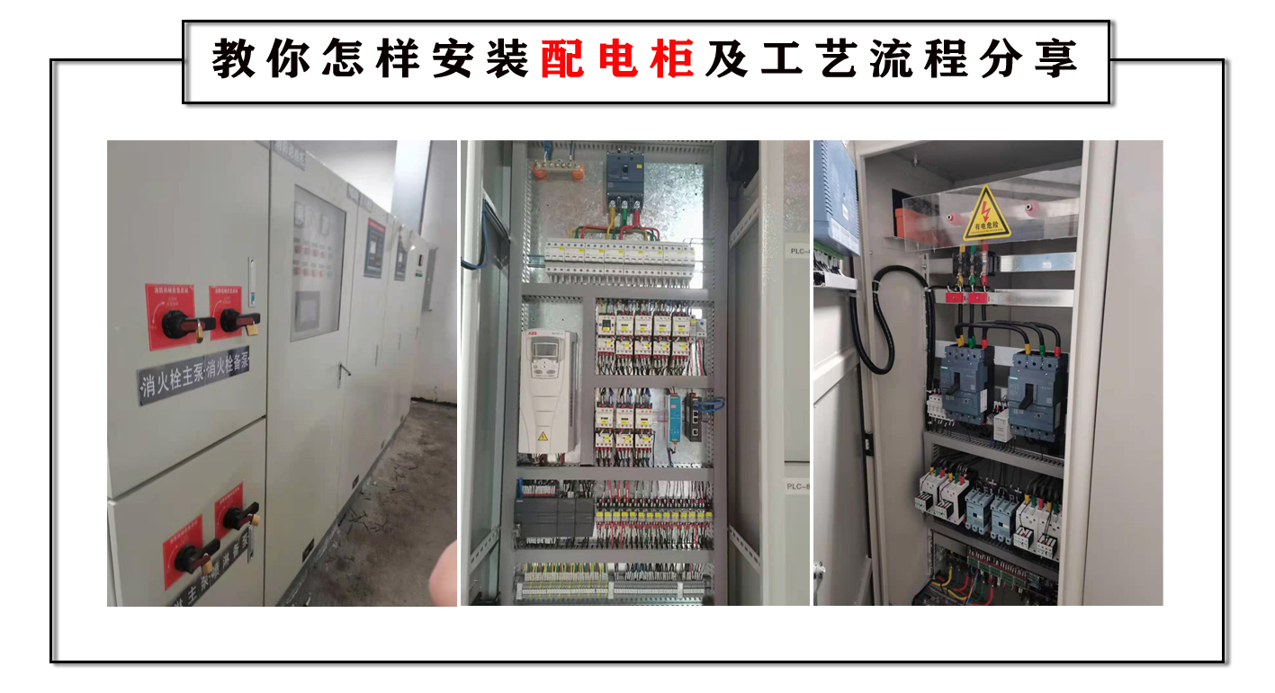 配電柜