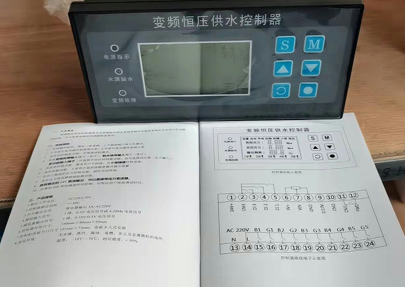 變頻恒壓供水控制系統的改造設計