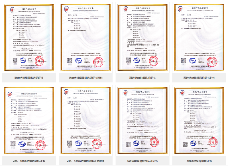 消防證書