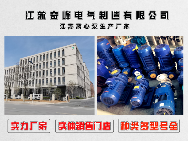 離心泵