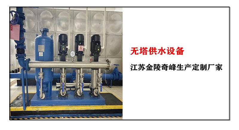 無塔供水設備