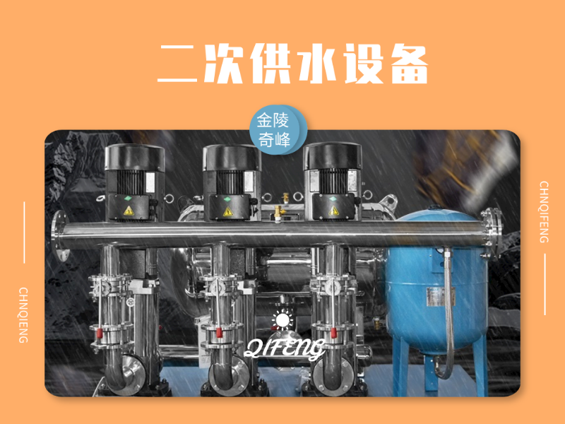 配備一套供水設備，告別二次供水污染