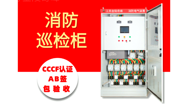 為什么消防工程需要<i style='color:red'>安裝</i>消防巡檢柜？