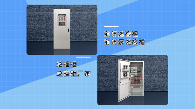 選擇消防泵自動巡檢控制柜需要注意這5點