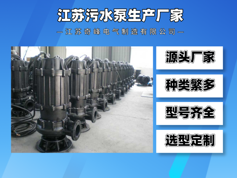 不銹鋼水泵