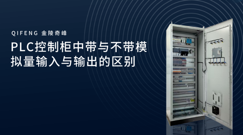 plc控制柜