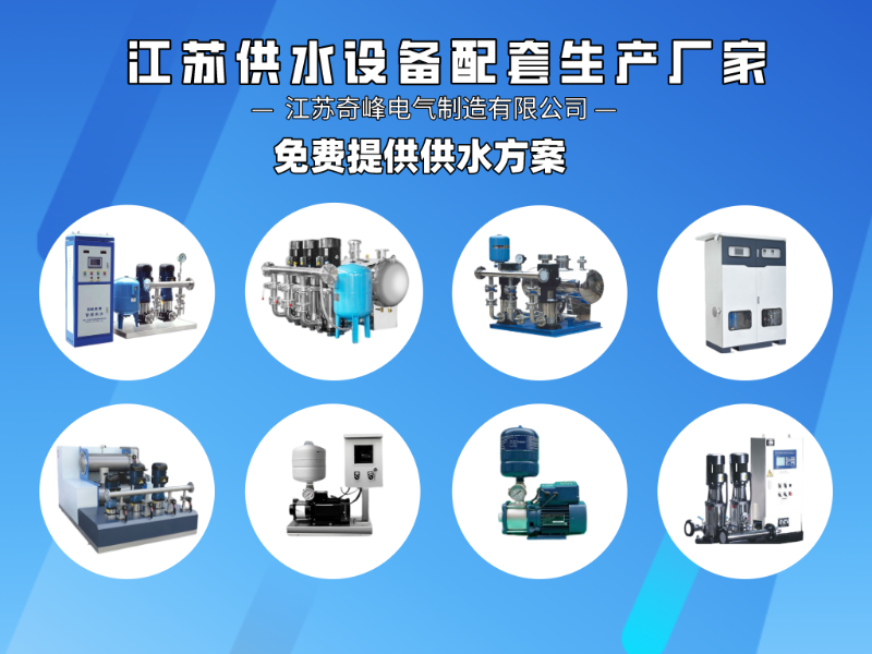 全自動供水設備廠家