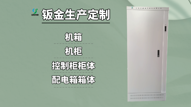 鈑金生產